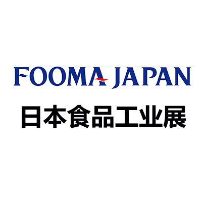 2025日本東京食品工業展覽會