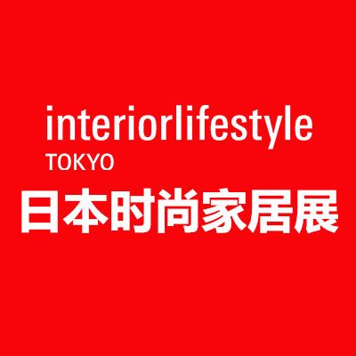 2025年33屆日本國際時尚家居家具展覽會