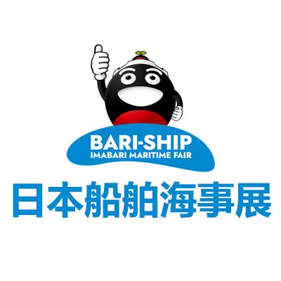 2025日本東京國際海事展覽會