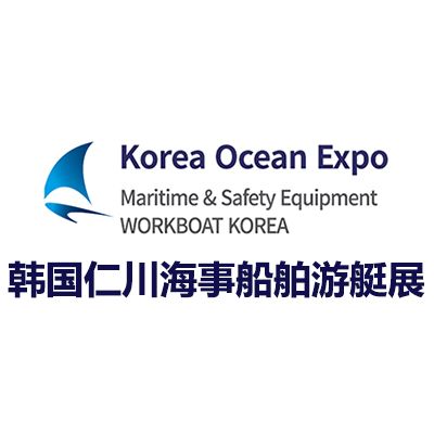 2025韓國仁川海事船舶及游艇展覽會