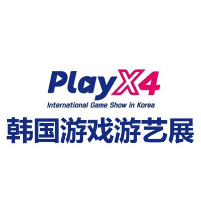 2025韓國首爾游戲游藝展覽會